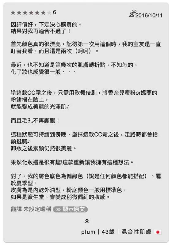 日本药妆cosme第一名,2019日本cosme人气单品榜单
