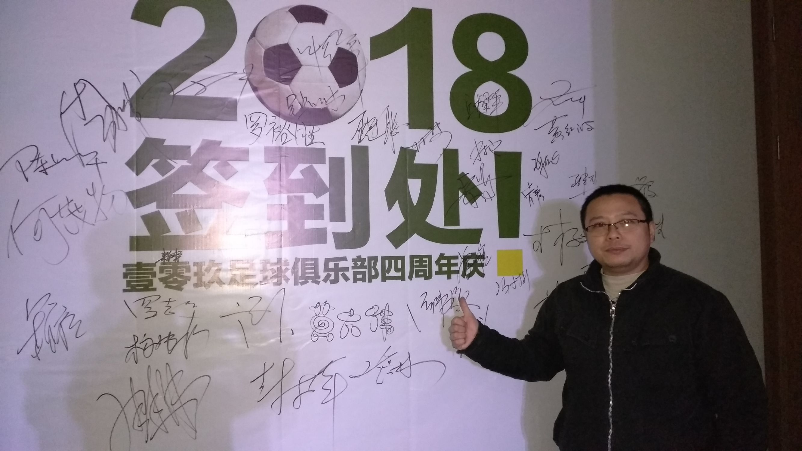 佛山街最具温度年会壹零玖足球俱乐部举行年度颁奖礼