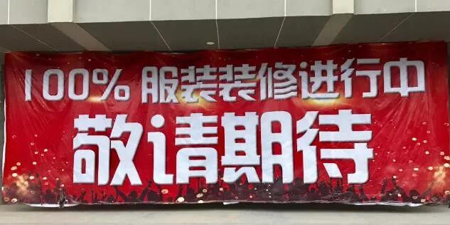 品牌服装新店开业,利嘉国际服装城