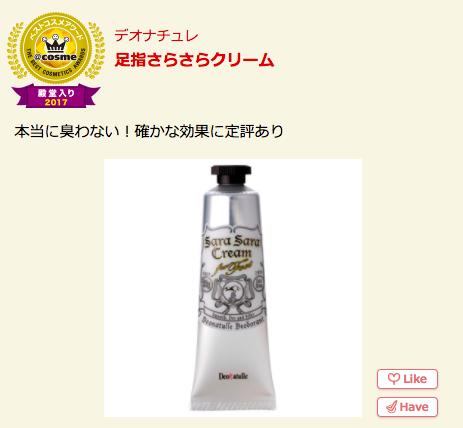 日本药妆cosme第一名,2019日本cosme人气单品榜单