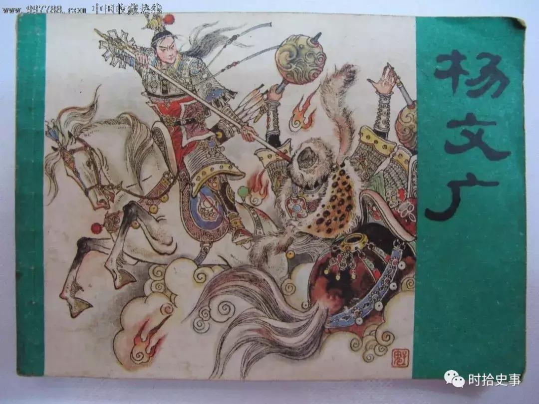 杨家将第38代后人完整视频,杨家将后人的真实结局