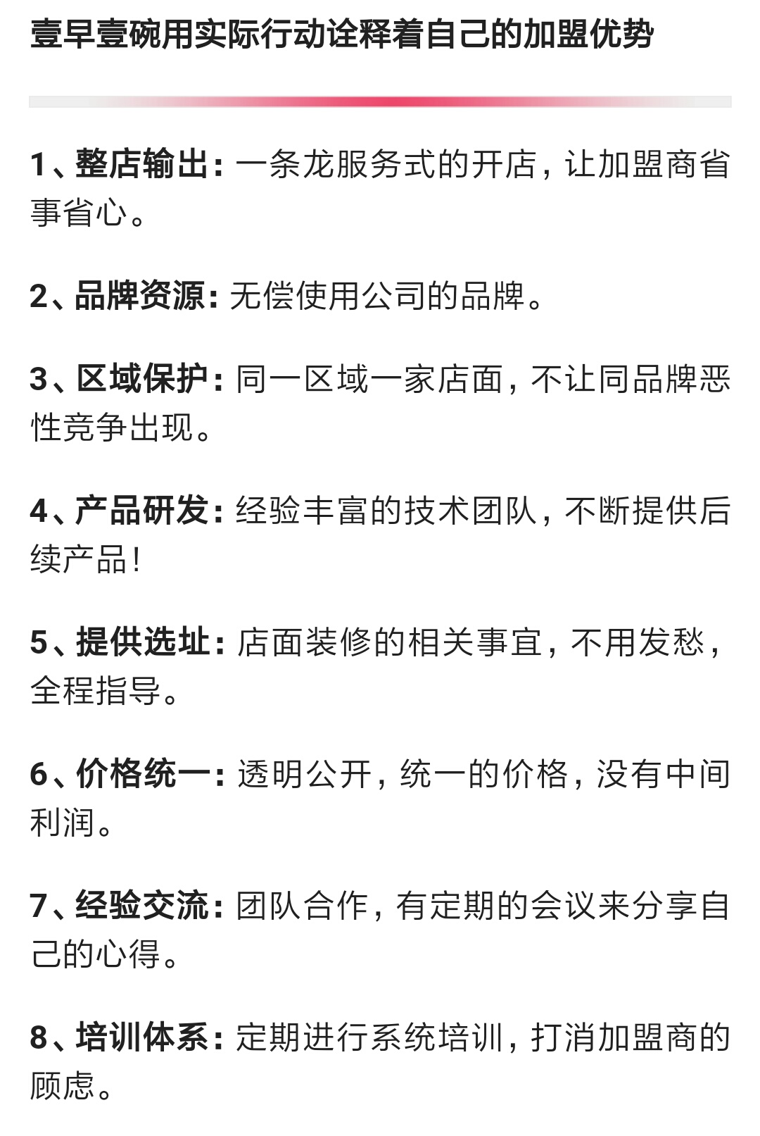 早餐店创业必备的几个要素,开连锁早餐店的十大忠告