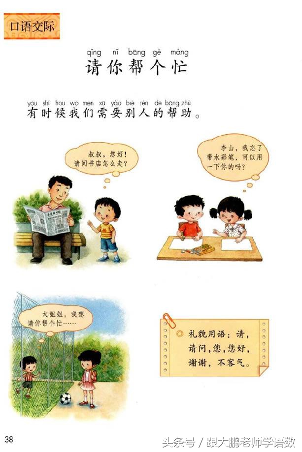 一年级语文下册预习清单电子版,小学生一年级语文古朗月行预习