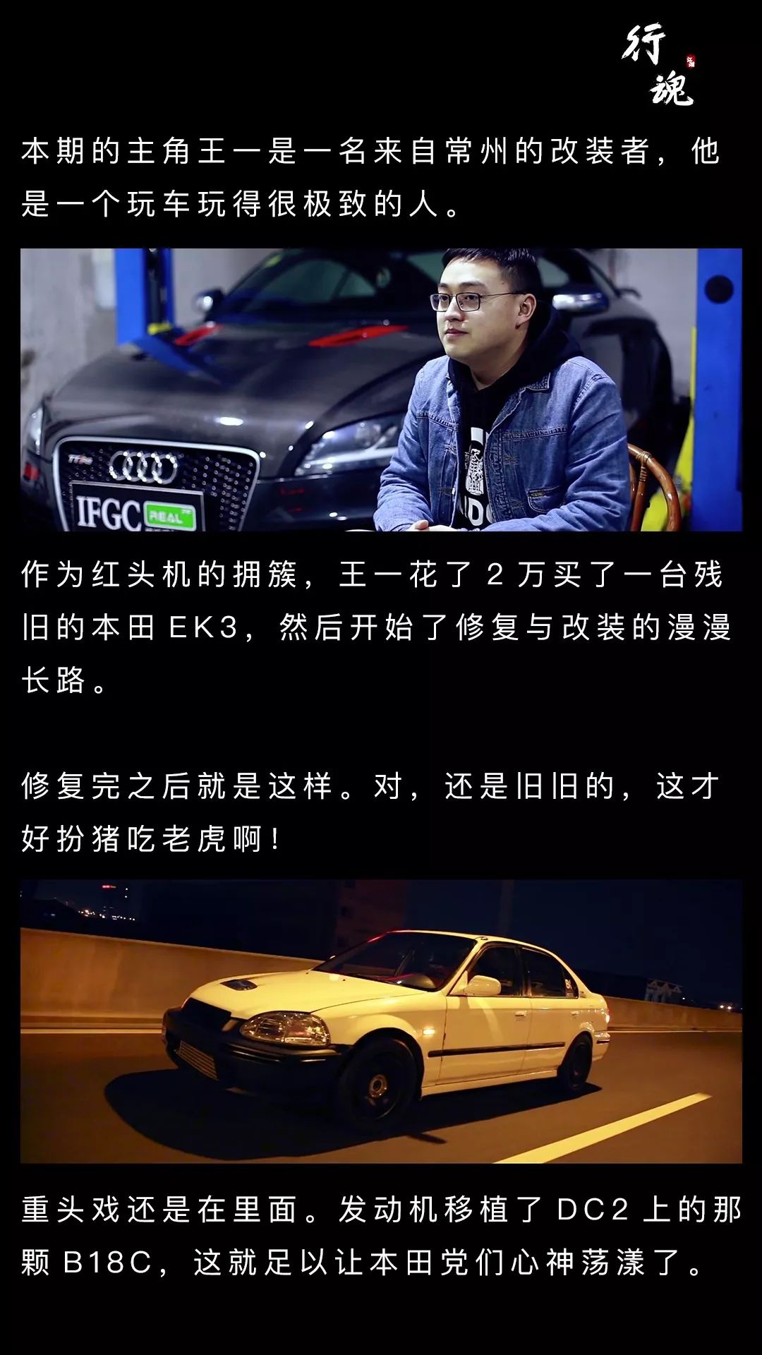 买车2万改车20万，轮上650匹，100-200km/h仅6秒，超跑随便超！