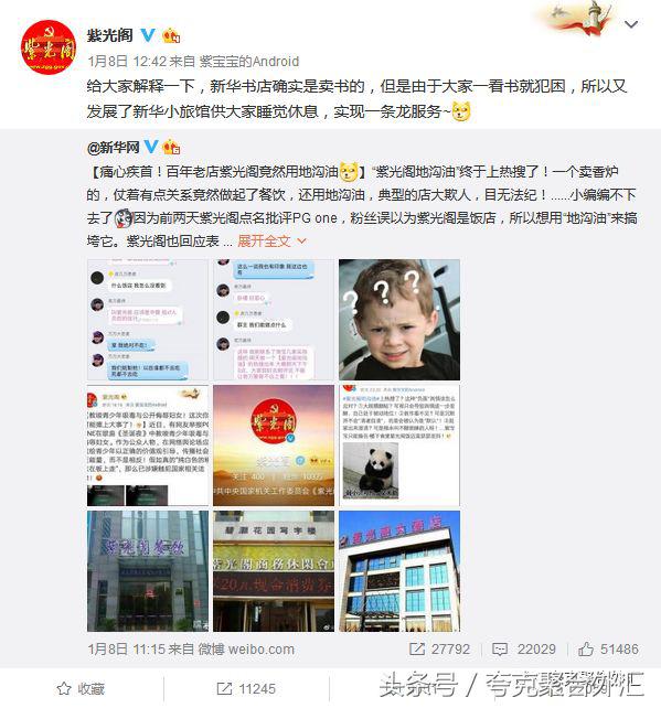 借PGOne的光，百年老店紫光阁和一条龙服务新华小旅馆吐槽满分！