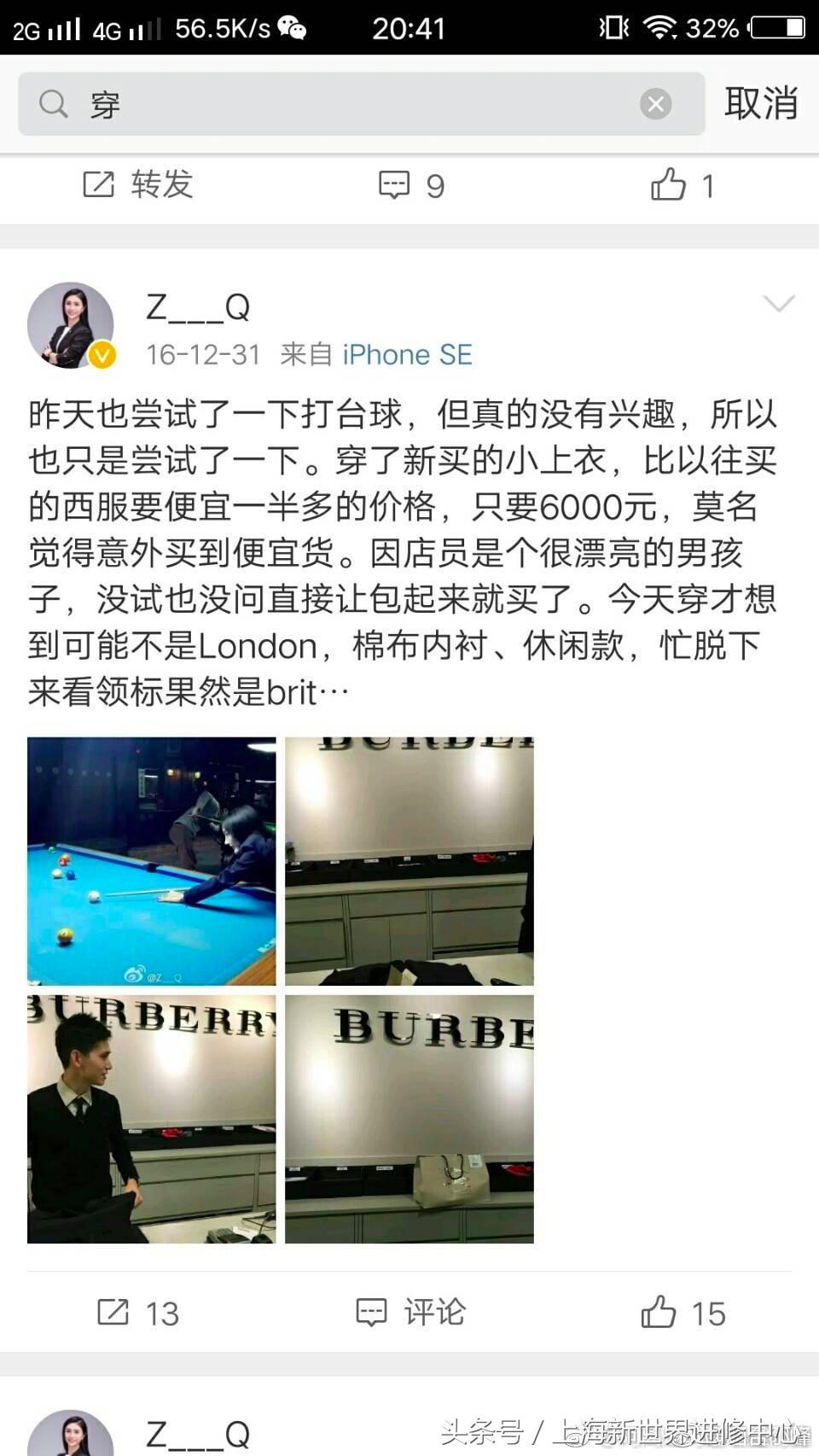 盈科合伙人律师炫富？其北大学历原来是自考本科