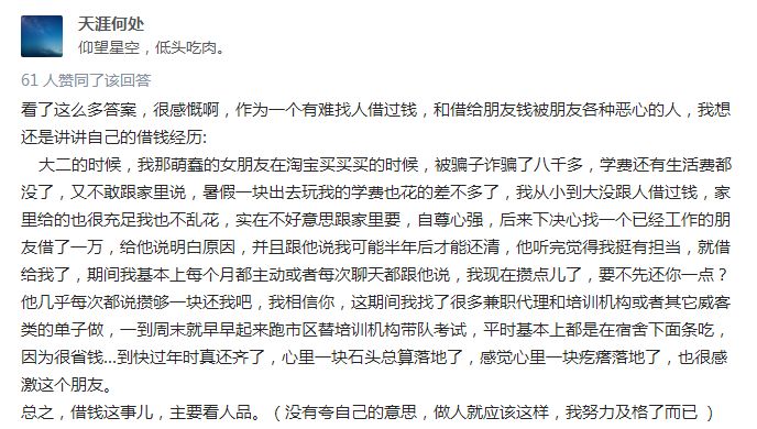 兄弟借给你的钱,兄弟把钱借给你