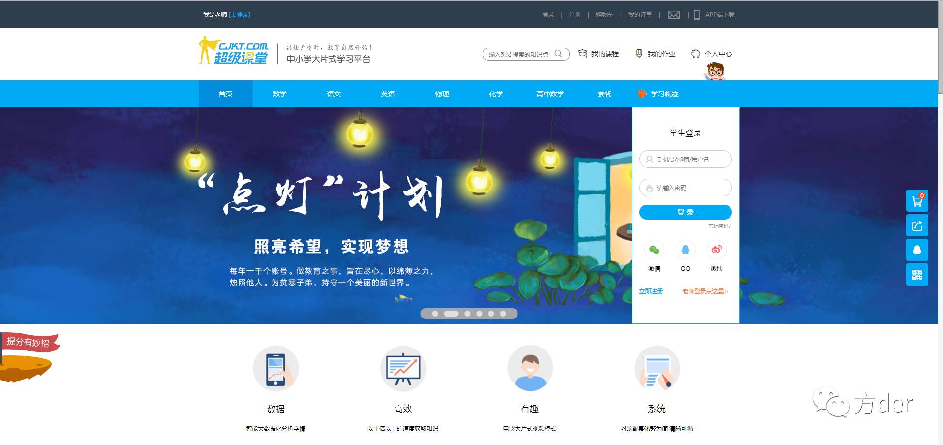 杨明泰超级课堂,杨明泰超级课堂怎么样