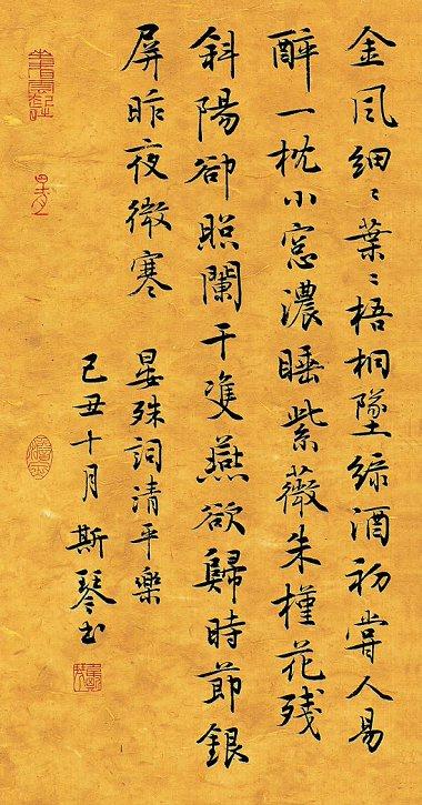 点评当代100书法家,评当代四大名著