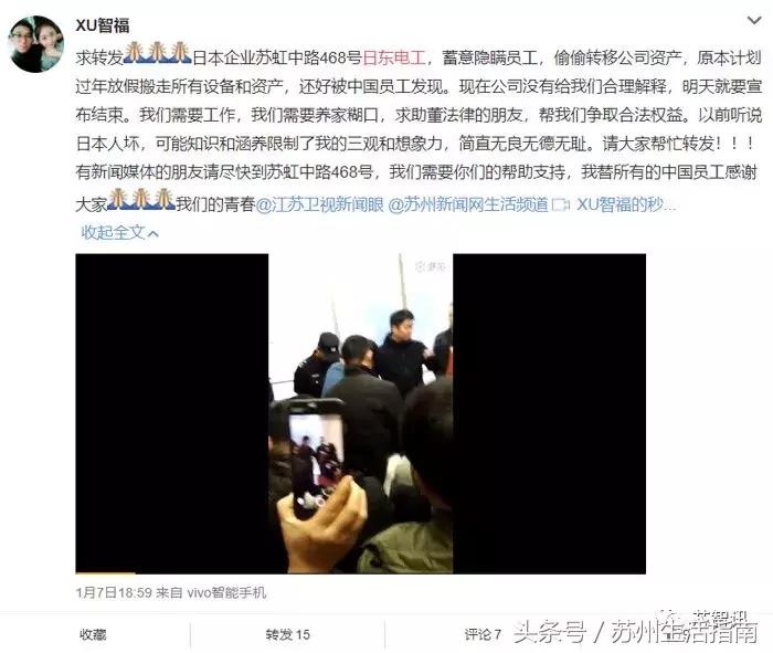 日东电工苏州有限公司,苏州日东电工有限公司