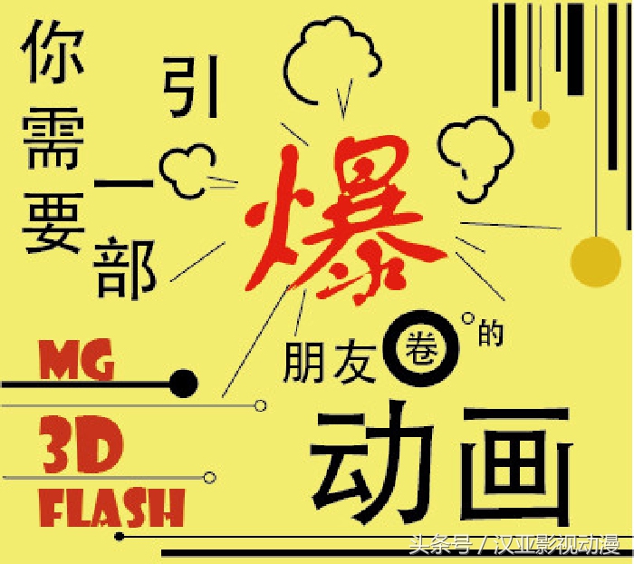 二维动画制作团队,太原动画制作