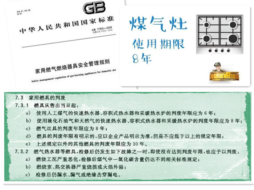 超期燃具会导致天然气费增多吗,燃气具超期安全知识