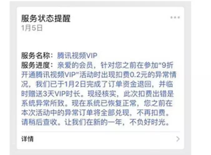 薅羊毛｜0.2元撸腾讯视频会员，39万用户成功薅走5000万羊毛