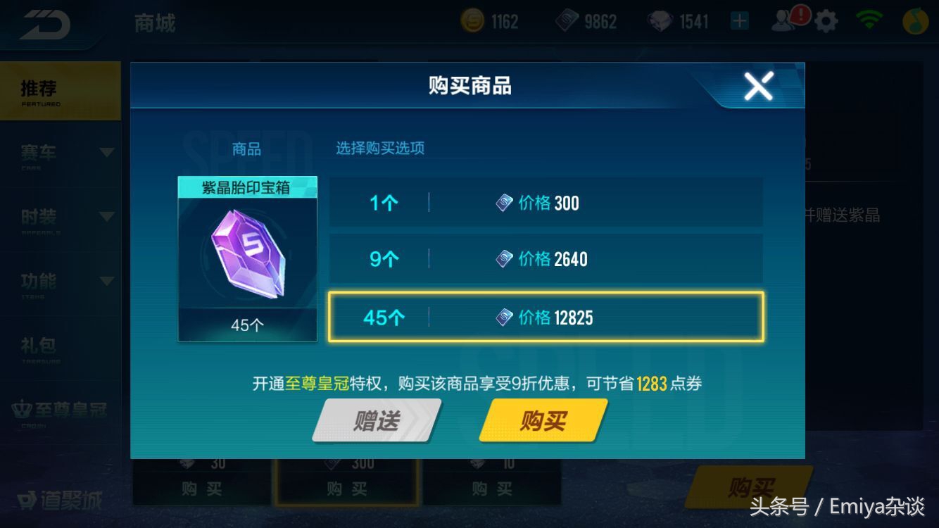 qq飞车手游新手最快获得a车的方法,最新qq飞车手游a车怎么获得