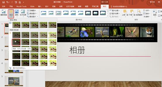 如何使用ppt做网页原型图,ppt图片超链接制作教程
