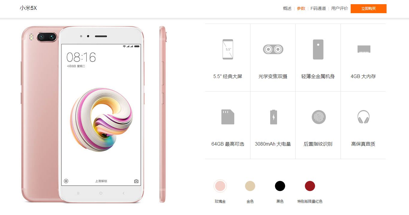 小米联合谷歌推出的首款Androidone手机，你可识得？