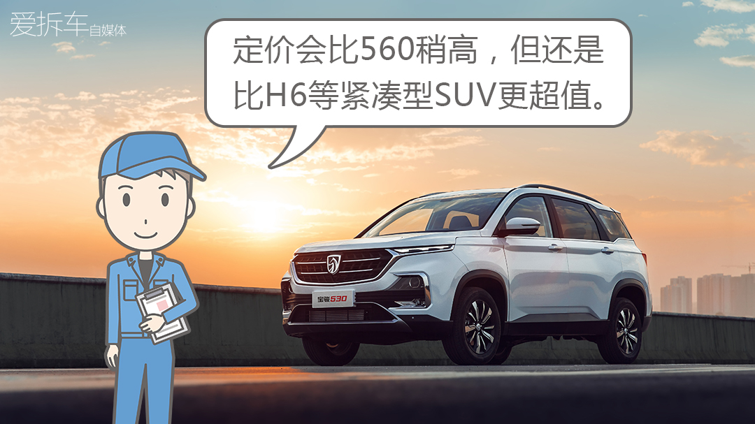 宝骏530和宝骏510哪个值得入手,宝骏530对比宝骏560的三大件