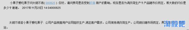 严重低估不锈钢龙头,稀土永磁板块严重被低估的龙头