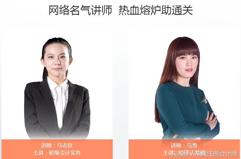 初级会计私教直播班,私教培训直播