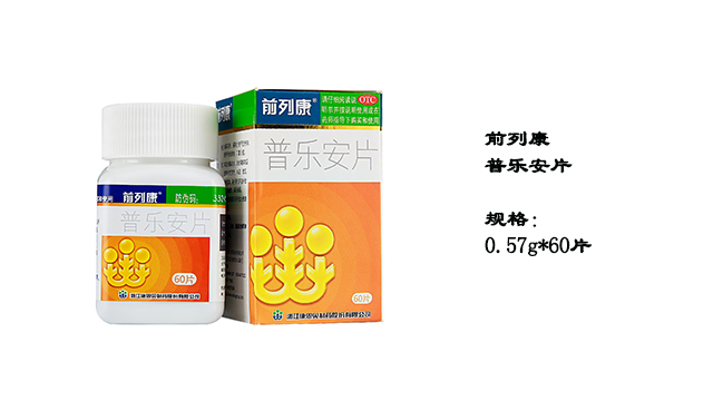 前列康普乐安对前列腺炎有用吗,普乐安片多长时间能治好前列腺炎