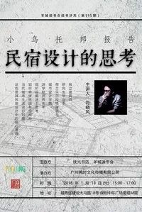 广州本周末活动,深圳近期周末活动