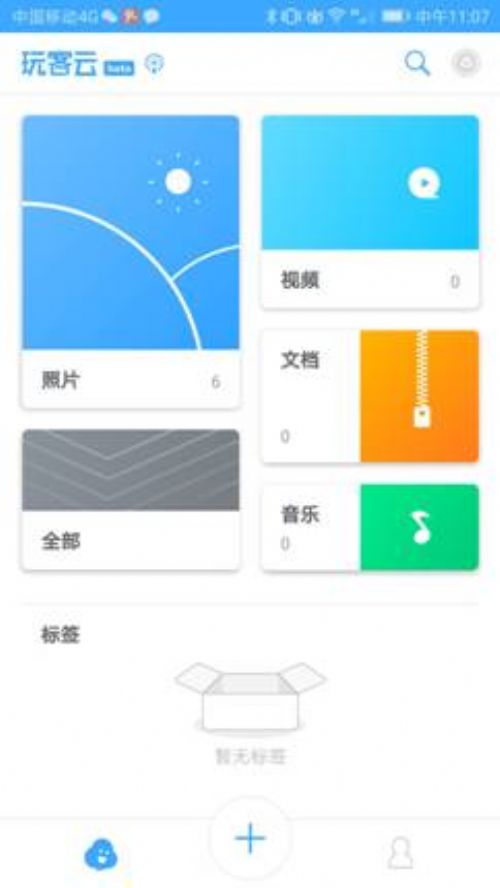 装修nas私人云盘,玩客云做nas私人云盘