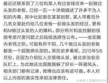 马苏黄毅清微博互动,黄毅清与马苏最新消息