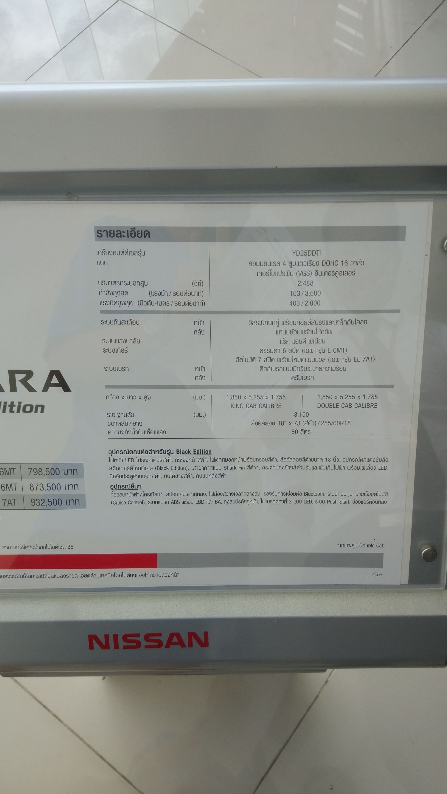 泰国汽车商店,泰国买汽车去哪里