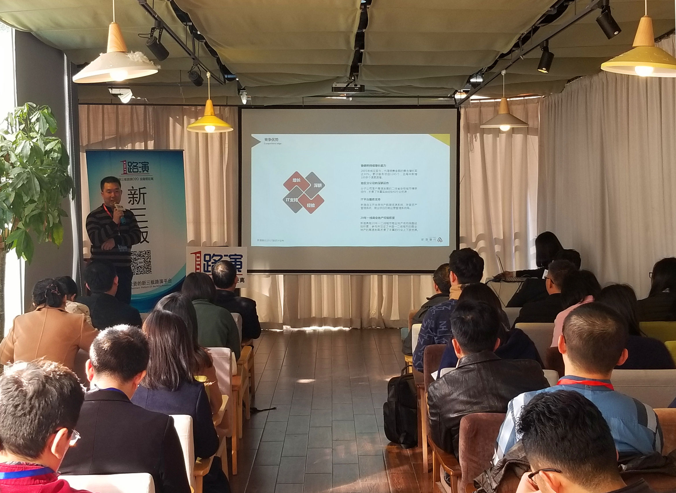 一号路演完美收官,1号路演