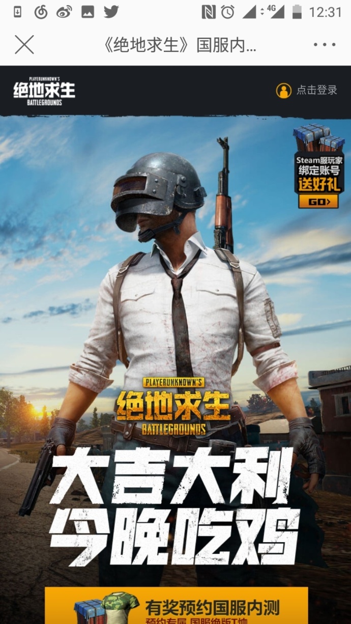 「淘游|每日看点」百万玩家预约吃鸡国服电竞选手直播骂人被罚