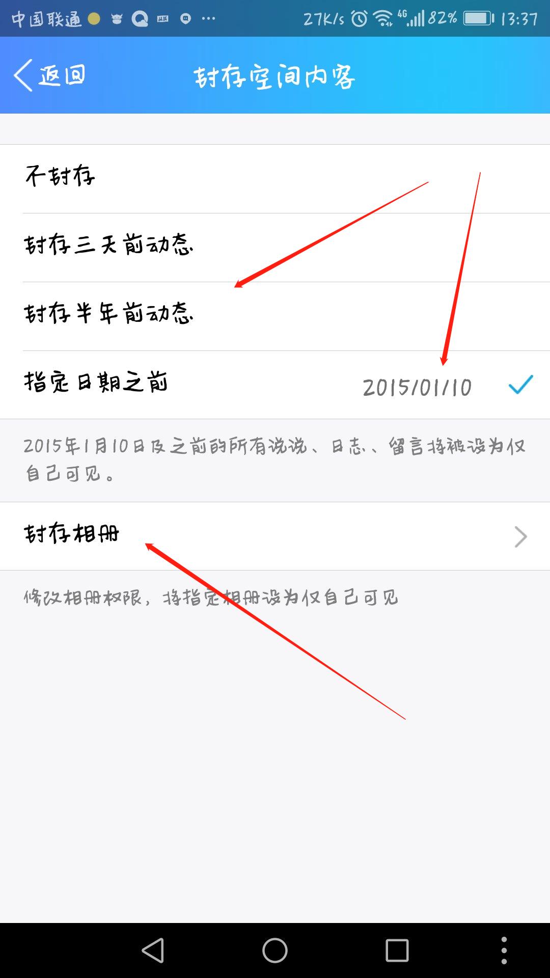 QQ空间不能揭开的秘密,你知道么?