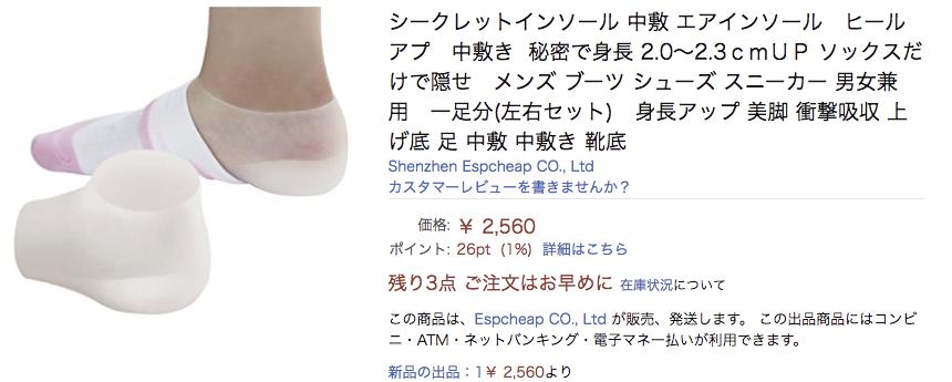 穿增高鞋垫真的会看起来长高了吗,电子测身高穿增高鞋垫会看出来吗