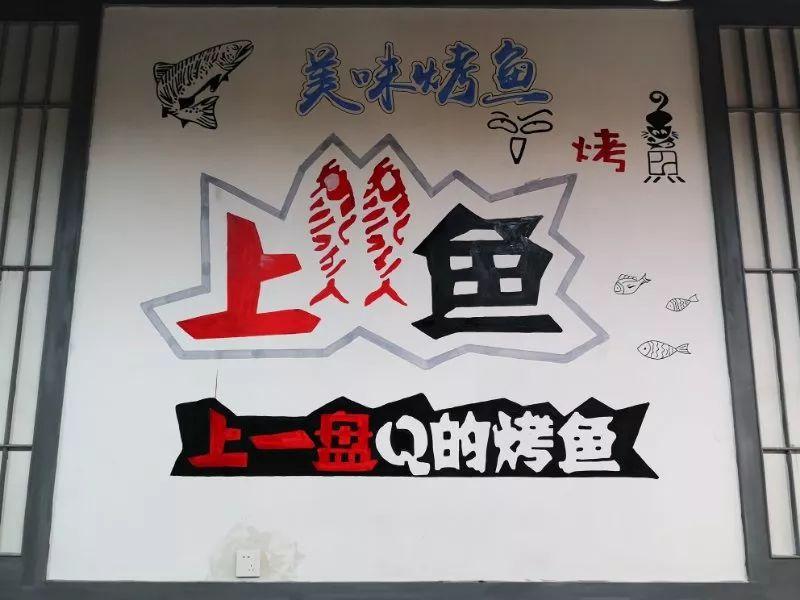 烤鱼界扛把子脆皮豆花烤鱼,烤鱼界扛把子