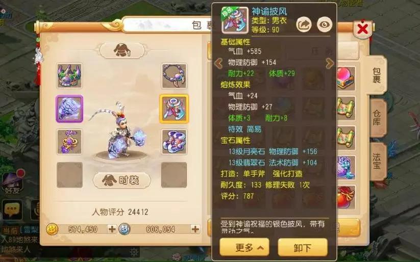 梦幻玩家6.1万捡漏,梦幻西游玩家卖200万武器