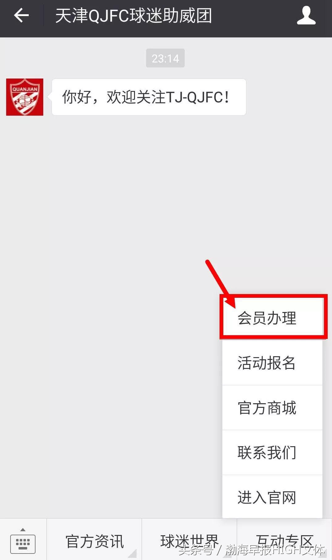 关于近期权健最新消息,权健2019年11月新消息