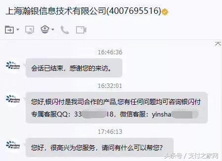 上海瀚银是个什么公司,上海瀚银是做什么业务的