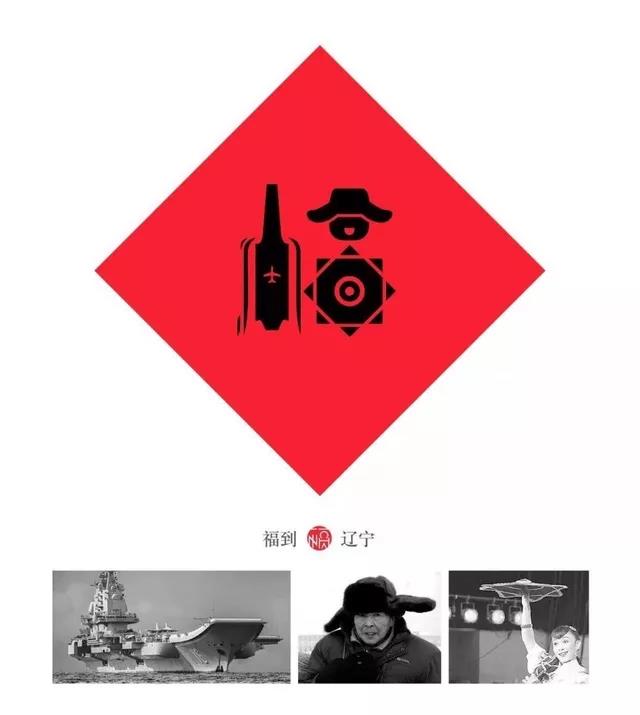 用呗-赐“福”，有你的家乡吗？