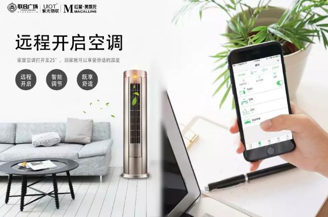 uiot紫光物联全屋智能,uiot紫光物联怎么样