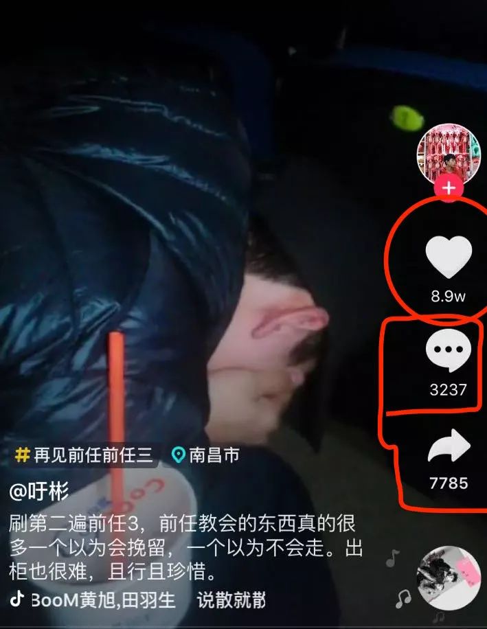 前任3当年有多火,前任3最扎心的片段