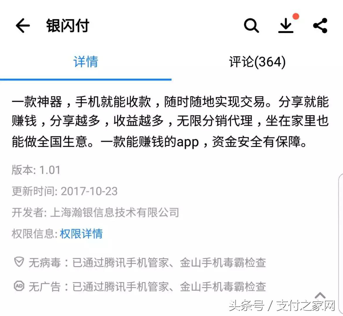 上海瀚银是个什么公司,上海瀚银是做什么业务的