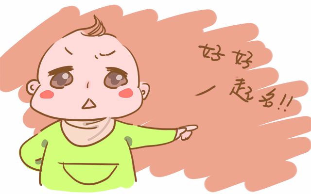 给孩子起名用力过猛，家长们你确定自己不是后爹后妈吗？