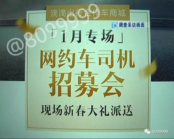 网约车司机招聘名称,网约车司机如何招聘