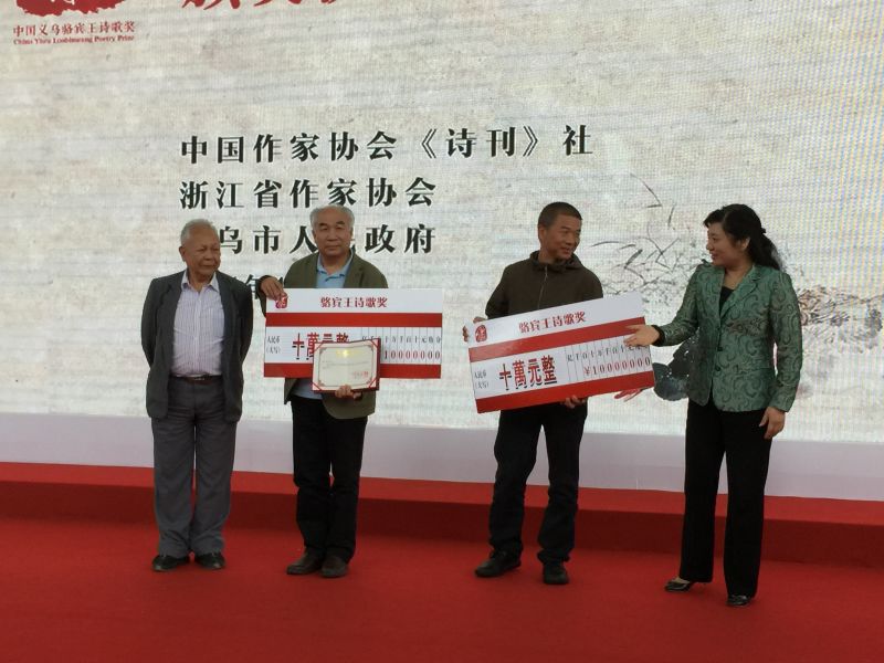 获10万元诗歌大奖,雷平阳:“基诺山”是我的“客栈”-文坛都市时报i昆明