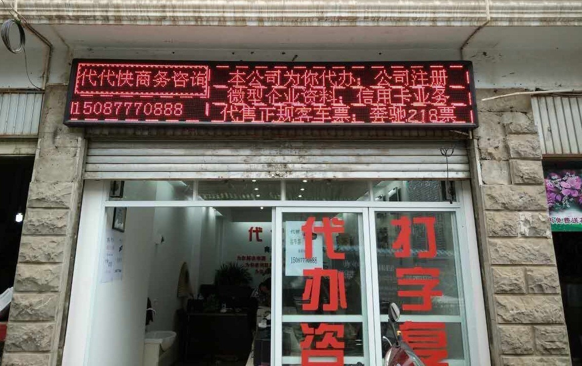 买车票不用跑那么远，昭阳城区及附近乡镇首批开通八个车票代售点