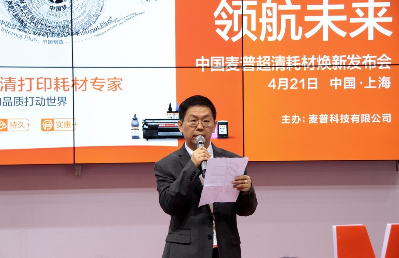 麦普耗材产品,麦普