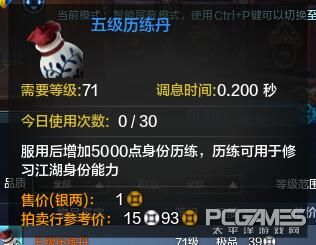 天涯明月刀新服端游,天涯明月刀ol新服开放公告