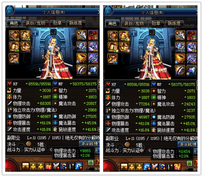 dnf霸域英豪套排名第几,dnf霸域怎么打造