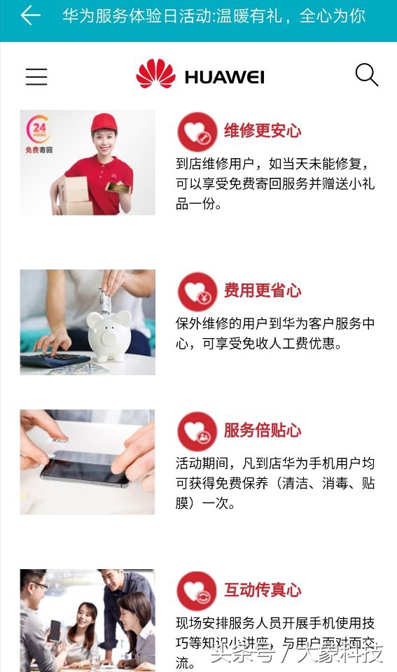 华为服务日亲身体验:Mate9换电池59元,免人工费!