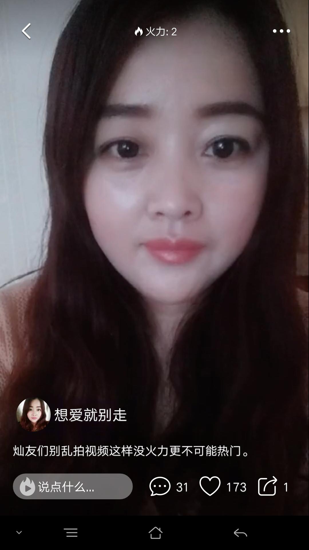 火山短视频赚取高火力值的最新6要素