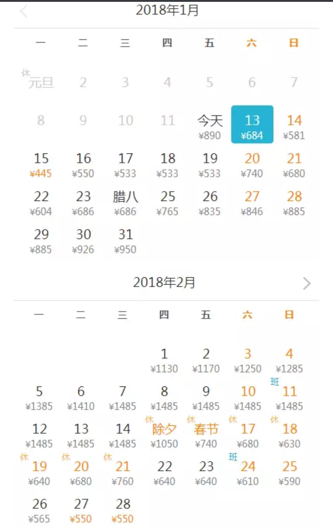 看看从深圳出发的这些低价飞机票，过年我们也可以飞回去